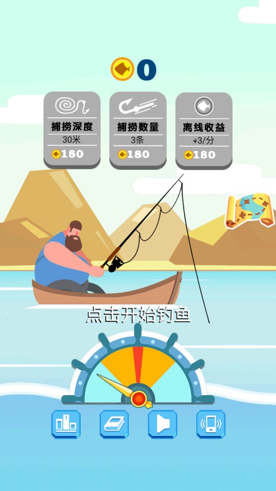 釣魚游戲官方版下載