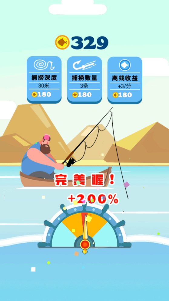 釣魚游戲官方版下載