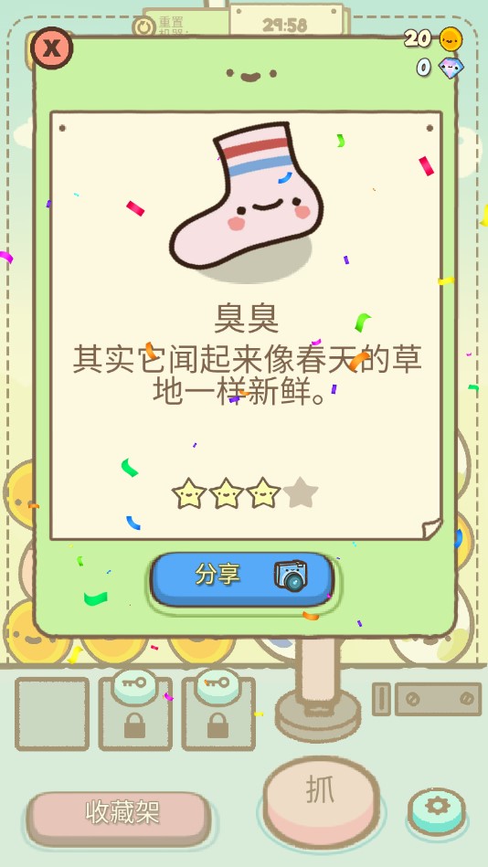寵物抓娃娃游戲