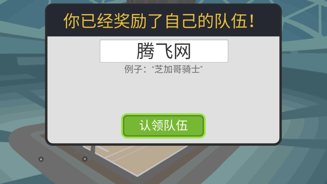 籃球之戰(zhàn)修改版