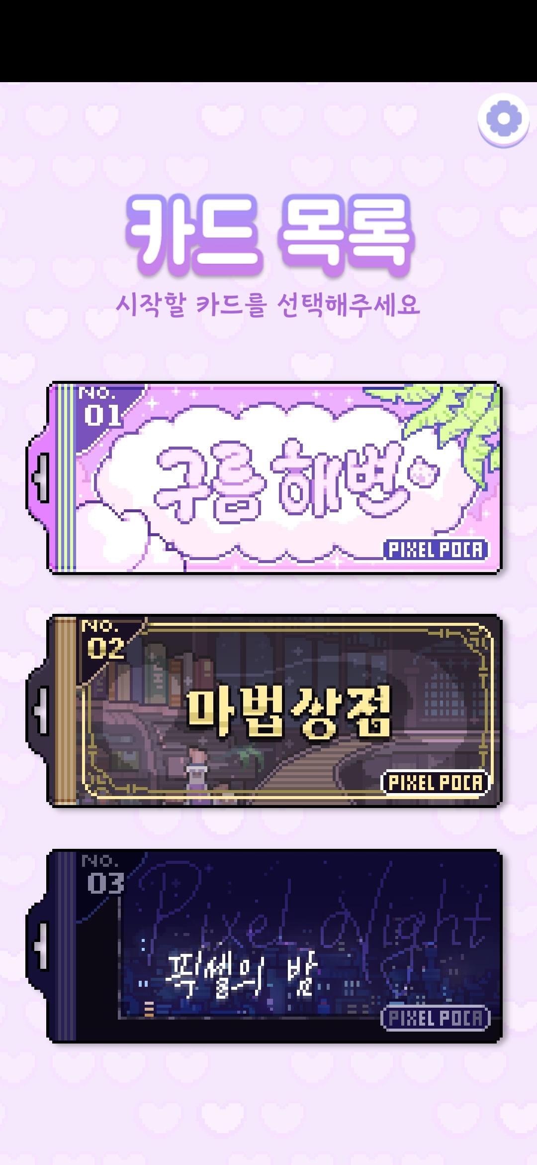 像素少女波卡安卓版本