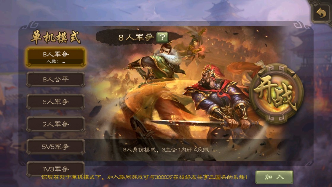 三國殺第六版新版發(fā)布