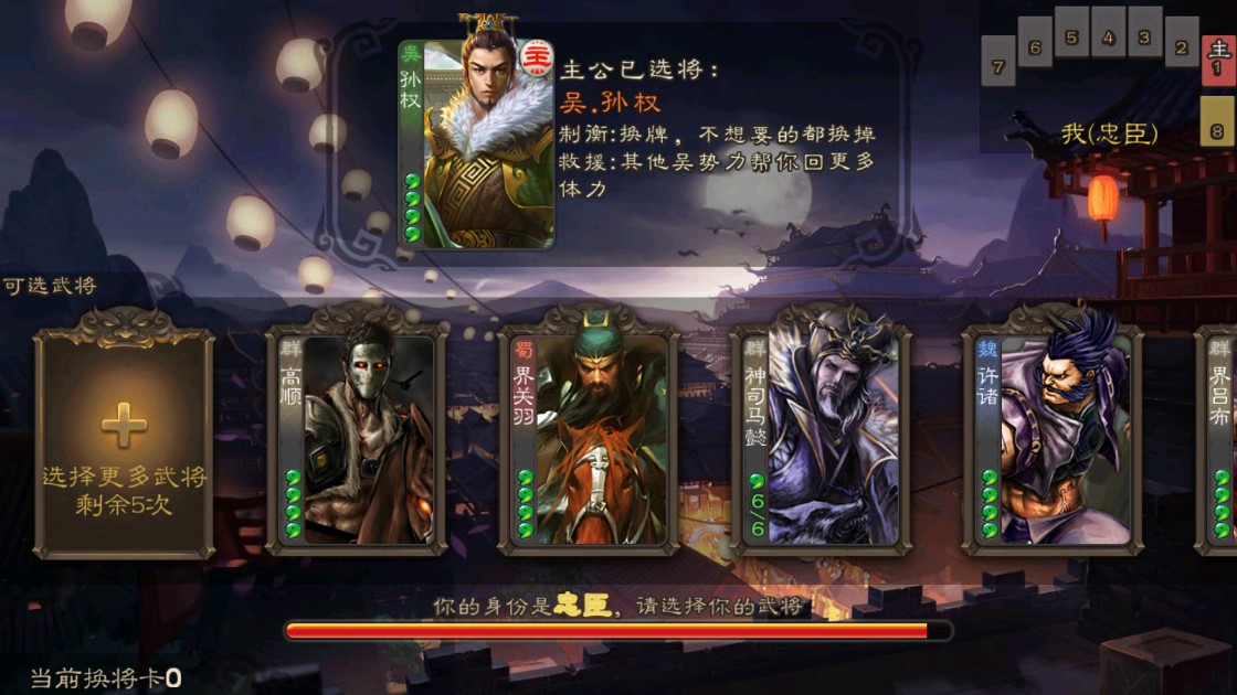 三國殺第六版新版發(fā)布