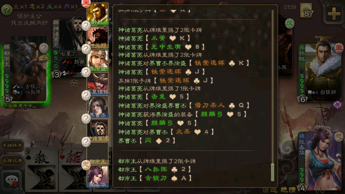 三國殺第六版新版發(fā)布