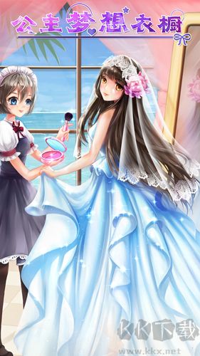公主夢想衣櫥手機版 v1.0.0 離線版