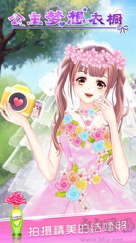 公主夢想衣櫥手機版 v1.0.0 離線版