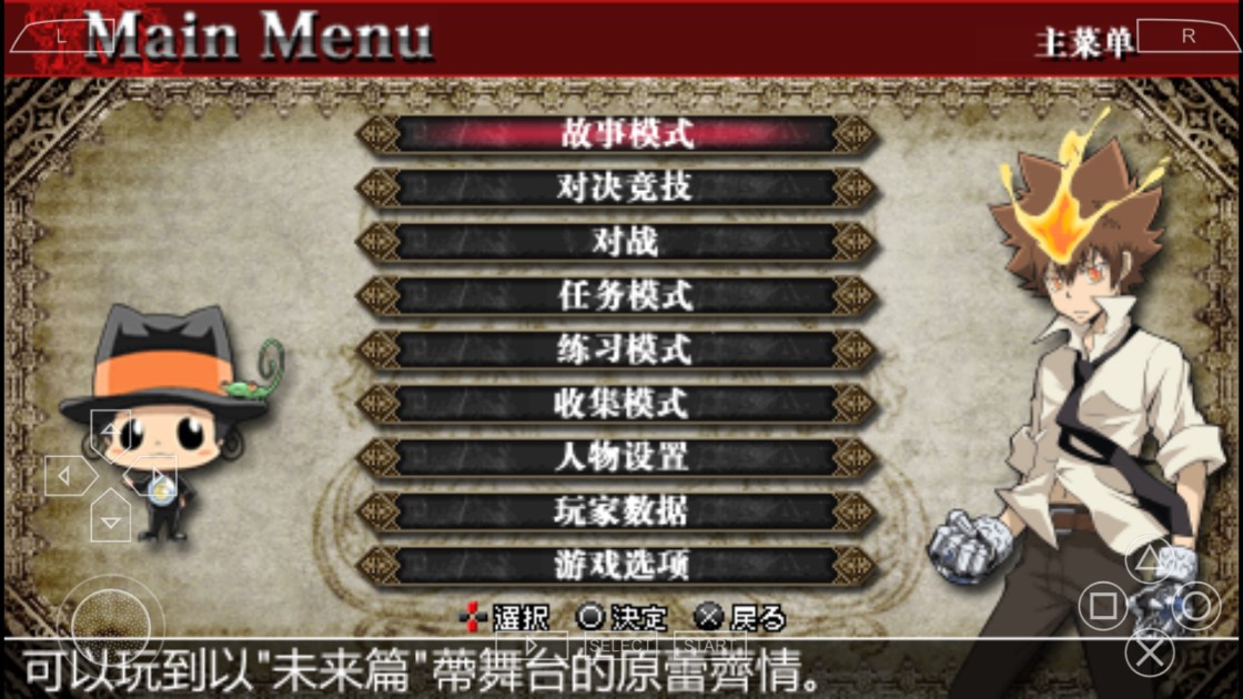家庭教師競技場漢化版