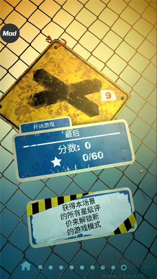 砸罐子3 中文版 v1.44 破解版本