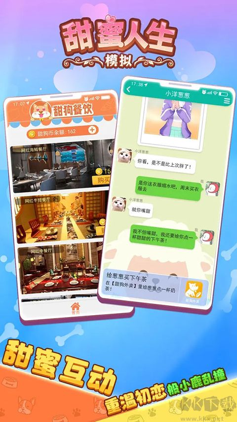 甜蜜人生模擬 v1.4.5 破解內(nèi)置菜單版