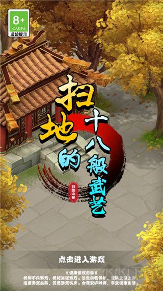 掃地技巧全集 v1.0.0最新版