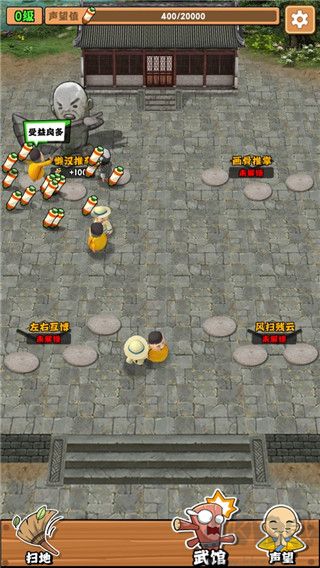 掃地技巧全集 v1.0.0最新版