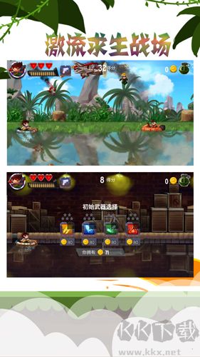 激流求生戰(zhàn)場(chǎng) v1.7.7 中文版