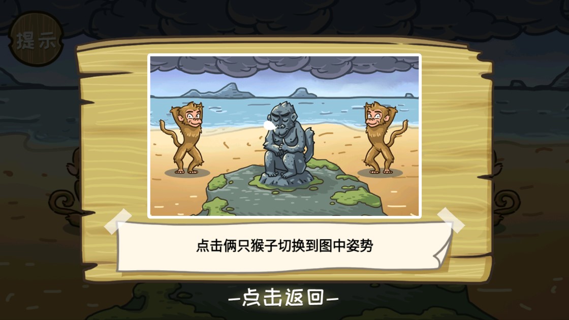 西游傳：爆笑梗傳破解版