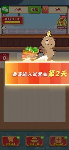火鍋店紅包版 v1.1.0