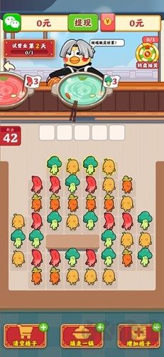 火鍋店紅包版 v1.1.0