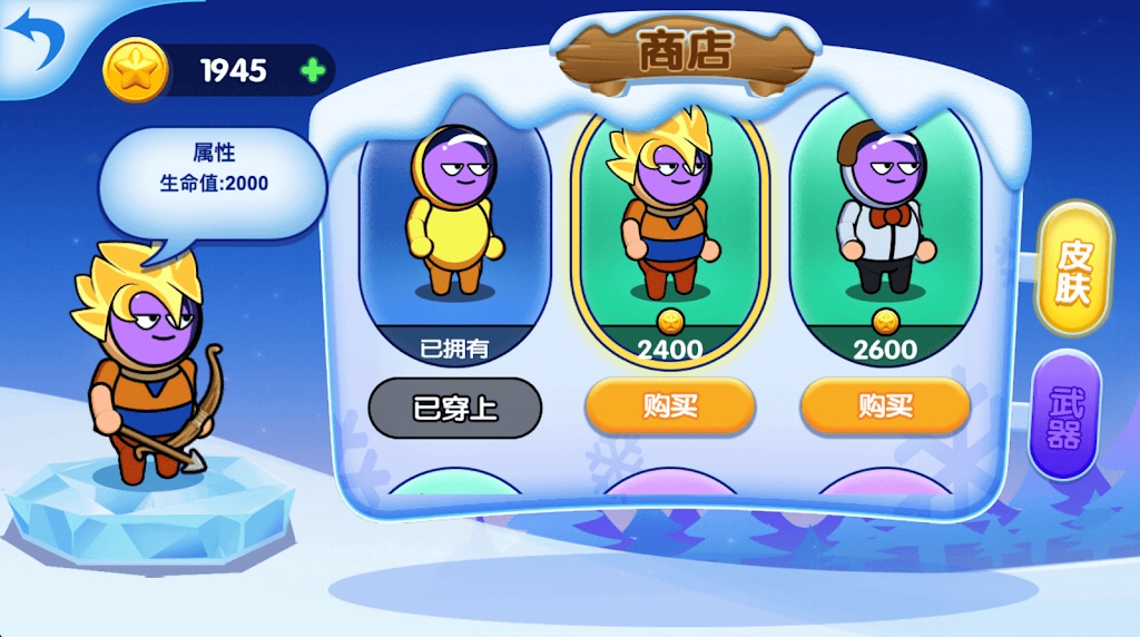 外星人射箭游戲