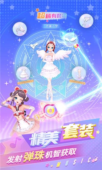 炫舞吧舞法天女最新版本