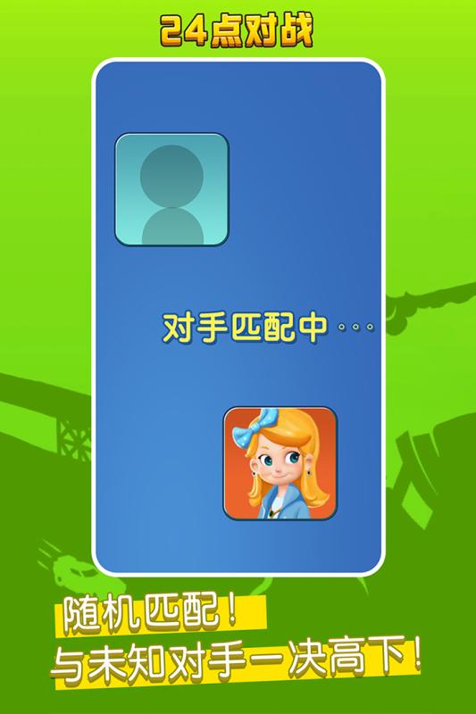 語音對戰(zhàn)王官方版下載