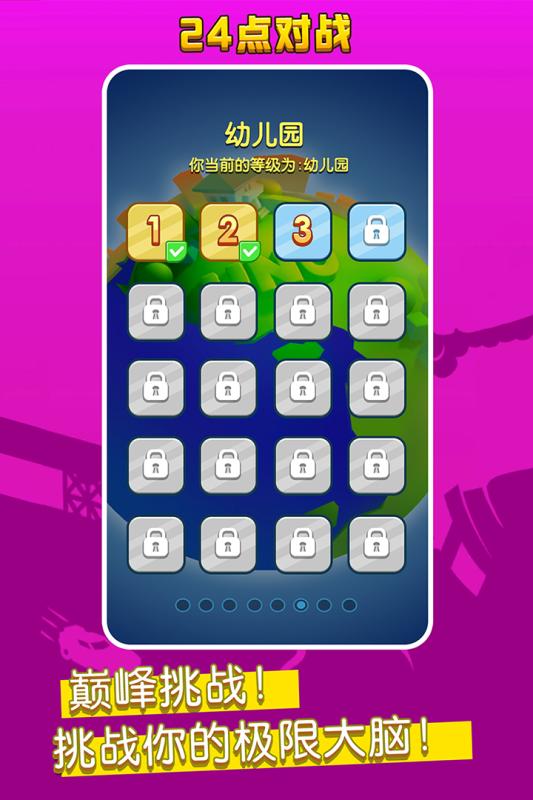 語音對戰(zhàn)王官方版下載