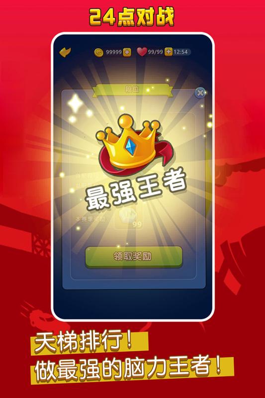 語音對戰(zhàn)王官方版下載
