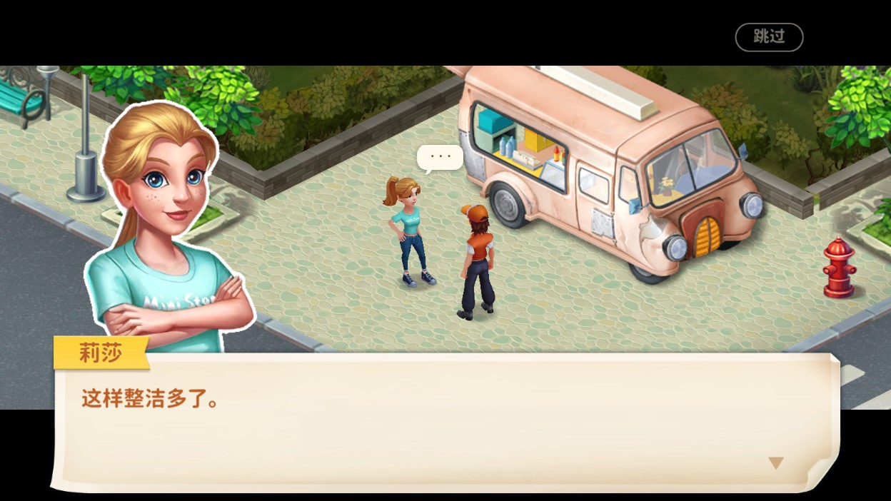 夢幻餐廳物語修改版