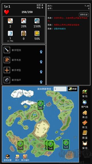 勇者的小冒險 v1.8.2 最新版（含兌換碼）