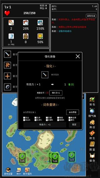 勇者的小冒險 v1.8.2 最新版（含兌換碼）