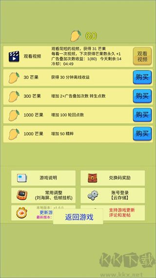 勇者的小冒險 v1.8.2 最新版（含兌換碼）