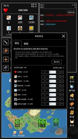 勇者的小冒險 v1.8.2 最新版（含兌換碼）