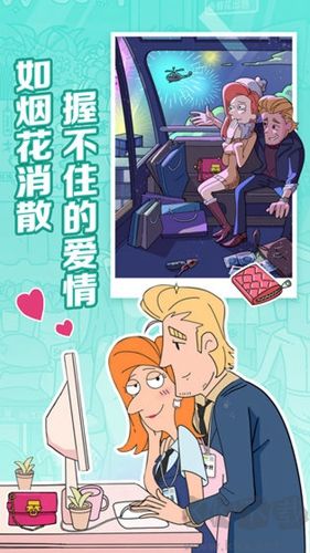 董小姐的戀愛手游十段版 v.1.0