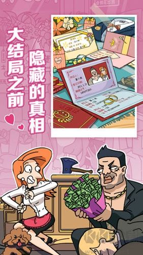 董小姐的戀愛手游十段版 v.1.0