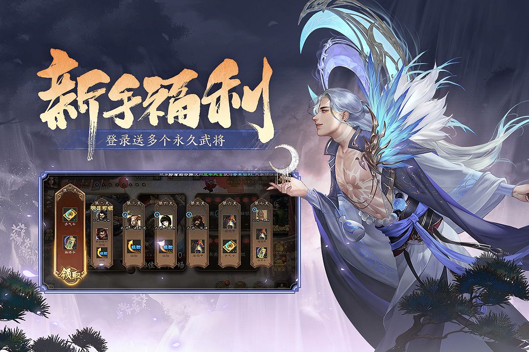 三國殺移動版 版本 4.2.4