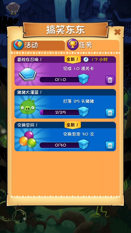 憤怒的小鳥泡泡大戰(zhàn)破解版本