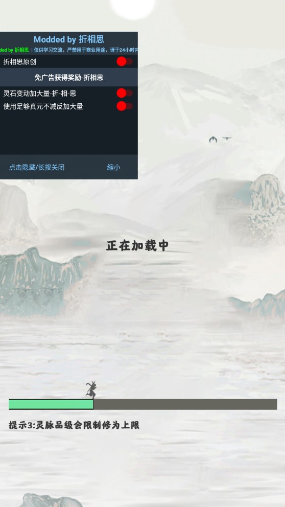 修仙掌門模擬器修改版