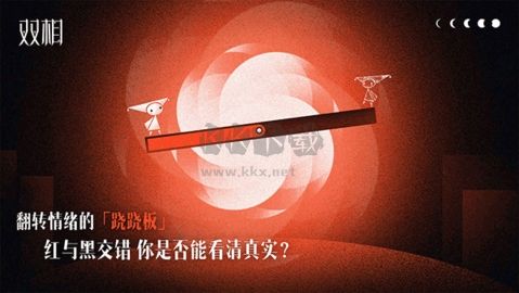 雙相中文版 1.0.1版