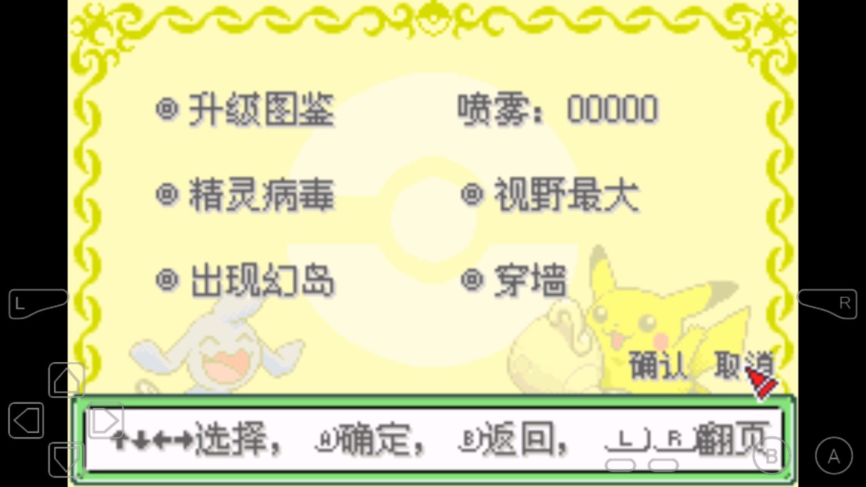 口袋妖怪光明永恒版