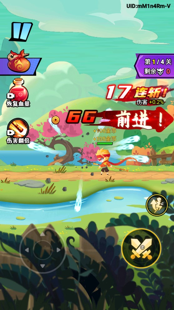 猴哥冒險記修改版