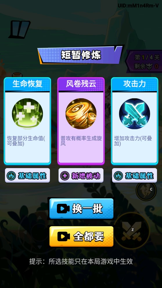 猴哥冒險記修改版