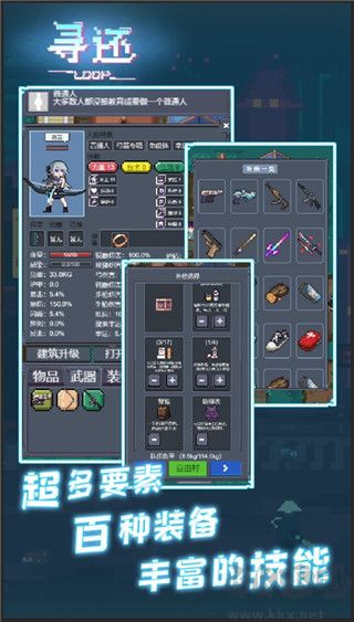 尋還官方正版 v0.3.03 更新版