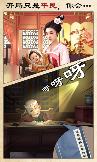 極品芝麻官 安卓版 3.2.010