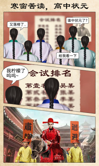 極品芝麻官 安卓版 3.2.010
