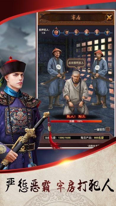 極品芝麻官無限元寶版 v4.9 安卓版