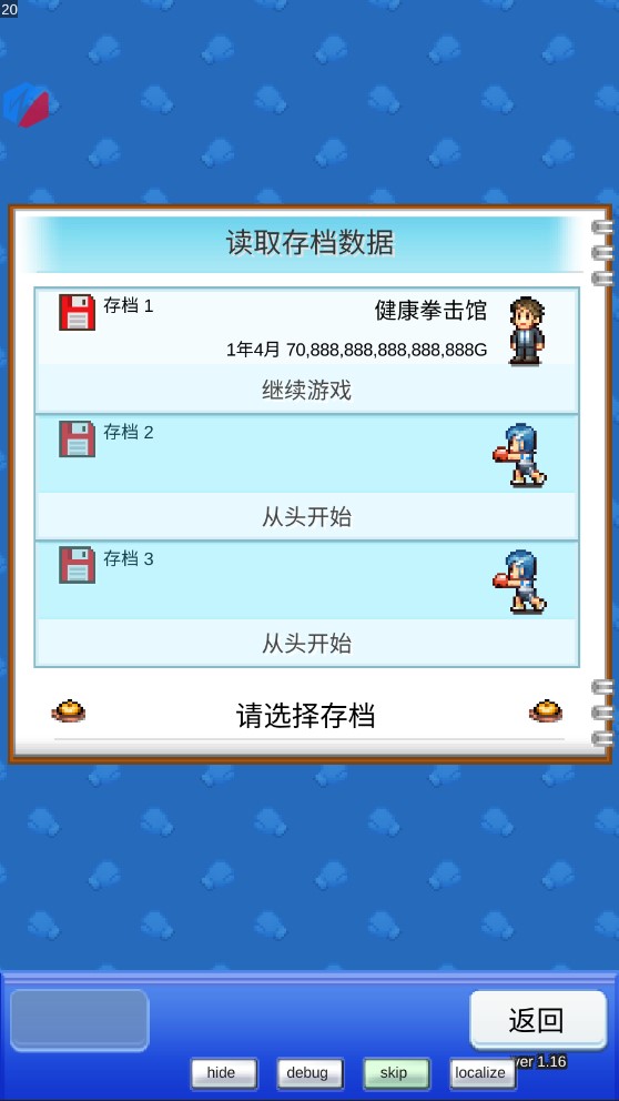 風(fēng)云拳擊物語(yǔ)調(diào)試版