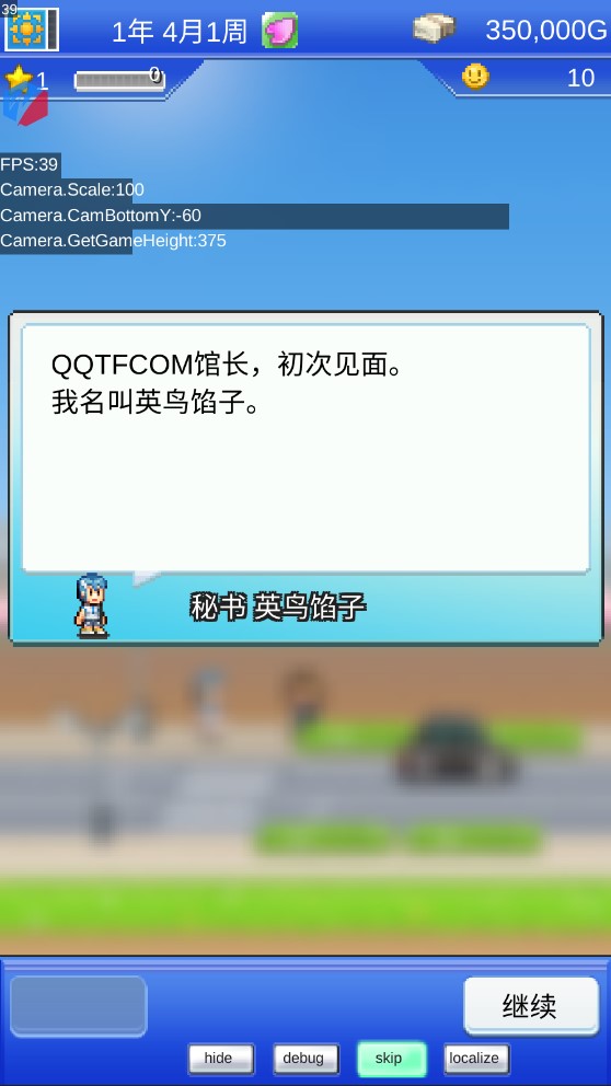 風(fēng)云拳擊物語(yǔ)調(diào)試版