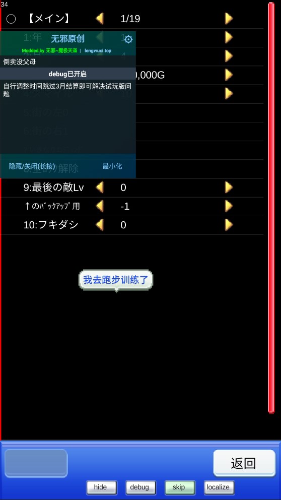 風(fēng)云拳擊物語(yǔ)調(diào)試版