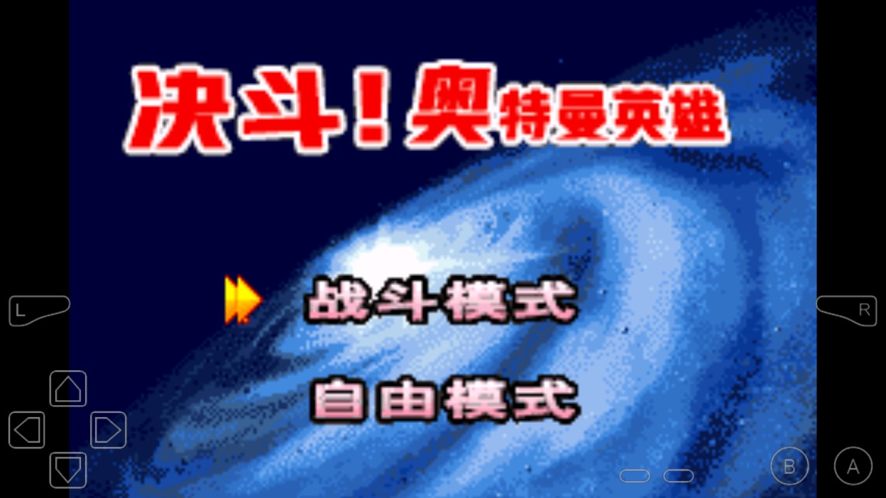奧特曼激斗英雄手機(jī)版