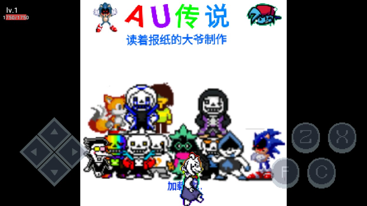 AU傳說手游