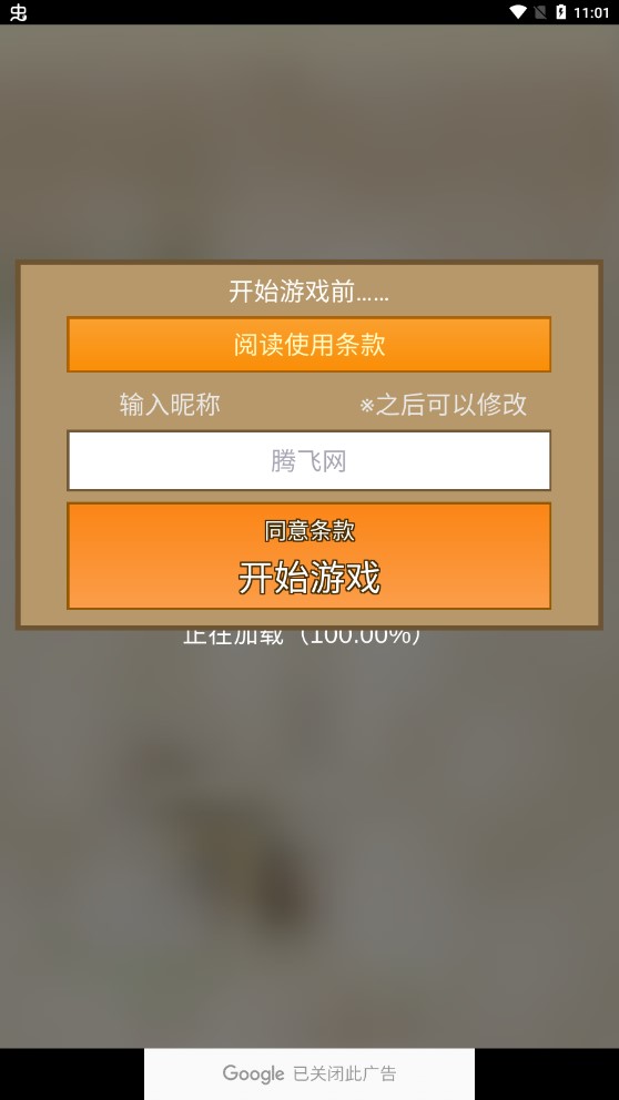 王都創(chuàng)世物語無盡鉆石版