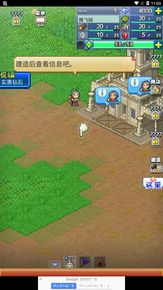 王都創(chuàng)世物語無盡鉆石版
