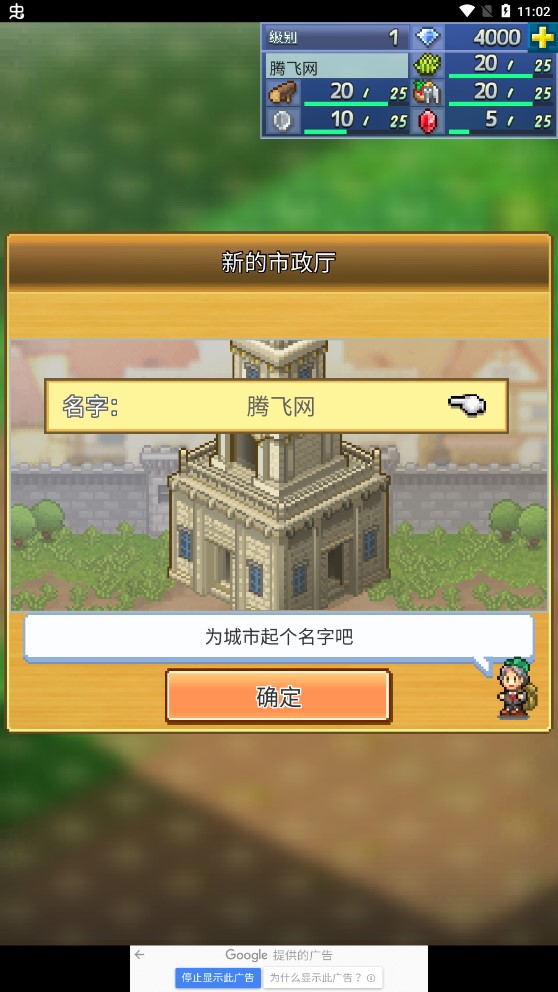 王都創(chuàng)世物語無盡鉆石版